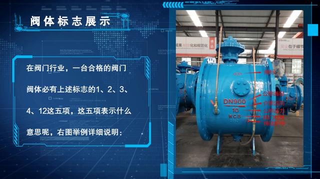 帶你了解閥門，看完你就懂了