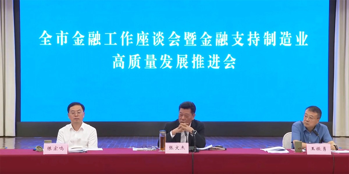 溫州市金融座談會(huì)聚焦制造業(yè)，紐頓負(fù)責(zé)人陳孫娒應(yīng)邀積極共話高質(zhì)量發(fā)展